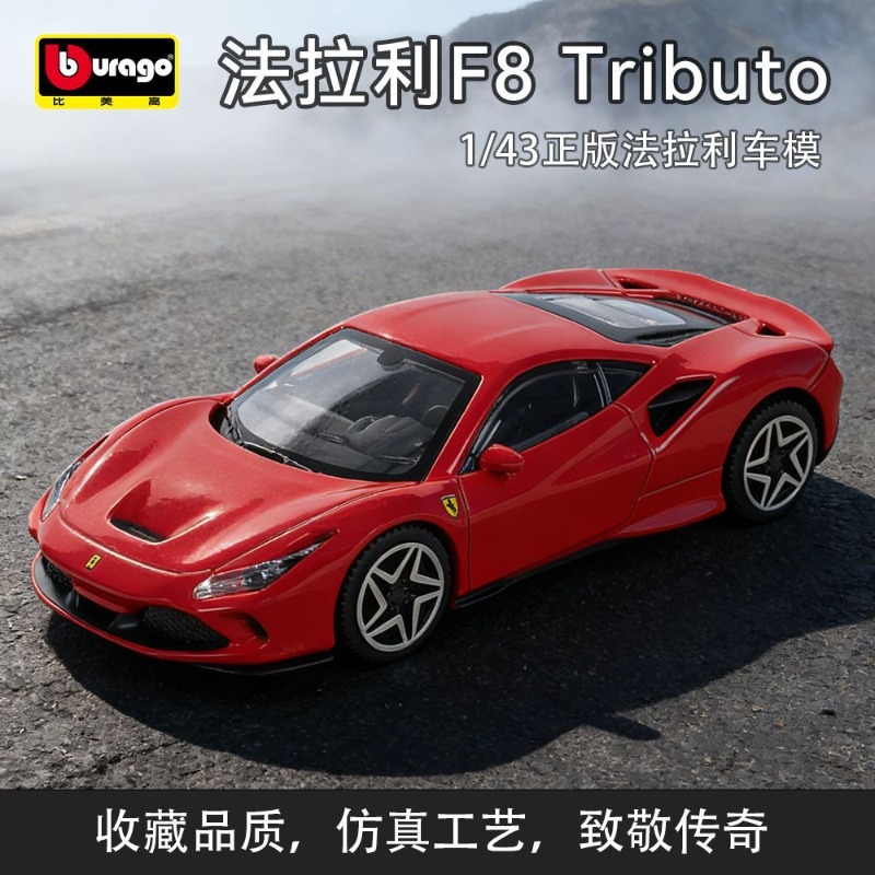 Model Kit Ferrari - Bburago 1/43 スケール フェラーリ F8 トリブート