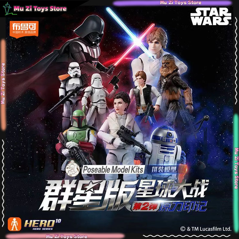 Model Kit Shooting Star Dragon - ブロキーズ スターウォーズ ギャラクシーV2 ブラインドボックス ポーズ可能モデルキット ダース・ベイダー