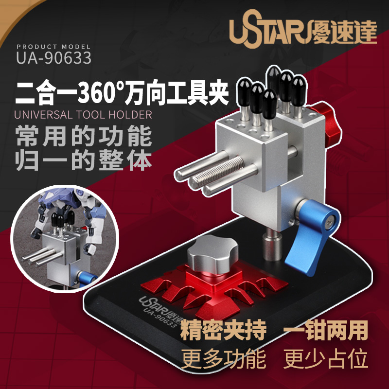 Model Kit Vise - 趣味モデルツールアルミユニバーサルミニテーブルクランプ精度ベンチ万力エッチングシート曲げテーブル