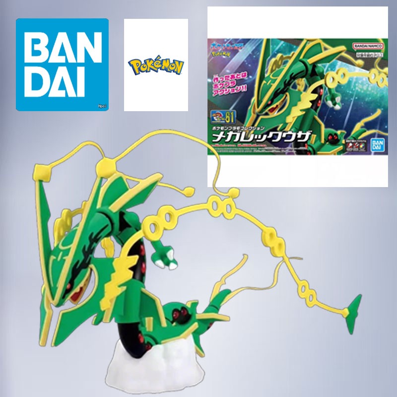 Model Kit Rayquaza - バンダイオリジナルモデルキット アニメキャラクター ポケモン組み立てモデルコレクション 61スペシャルシリーズ メガレイクザード