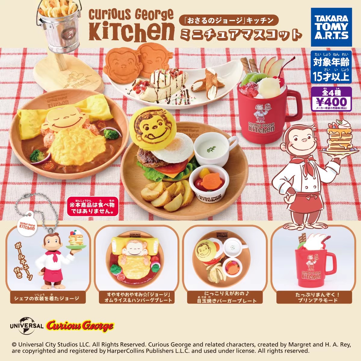 Model Kitchen Set Pvc - TOMY オリジナル 4 個 ガシャポン キュリアス