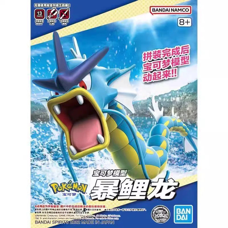 Model Kit Rayquaza - バンダイ-ポケモンのアクションフィギュア,オリジナルのPVCモデル,簡単な組み立て,収集可能な装飾品,おもちゃ,ギフト