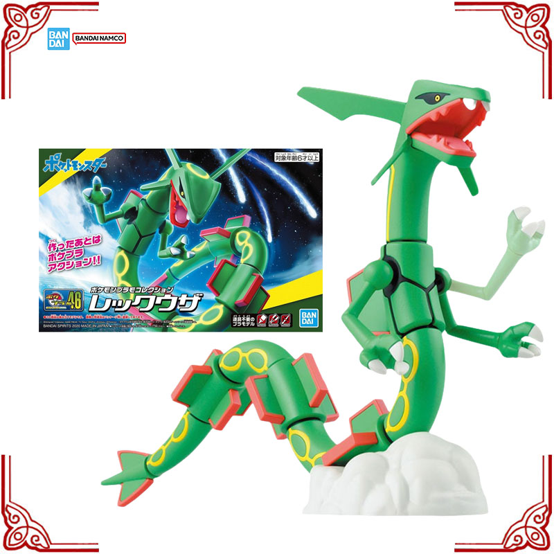 Model Kit Rayquaza - 在庫あり 純正バンダイ ポケモン モデルキット ポケモン エボリューション