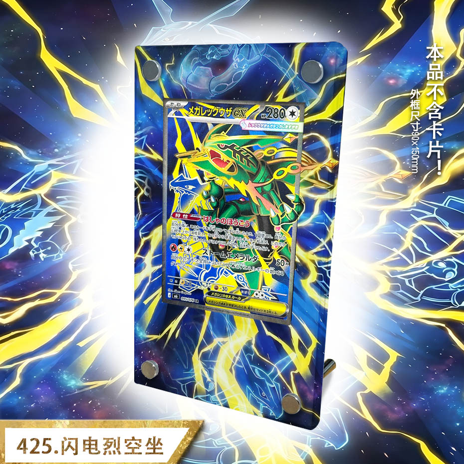 Model Kit Rayquaza - コレクションカード拡張展示用PSAディスプレイラックボックス、ライトニングレイクアザアニメカード用拡張ディスプレイケース