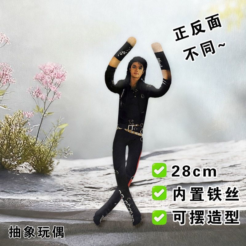 アニメ マイケル・ジャクソン コスプレ小道具 ぬいぐるみ フ - Model Kit Joints のレビューと価格