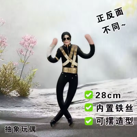 新しいスタイルのマイケル・ジャクソンコスプレ小道具人形、抽象 - Model Kit Joints のレビューと価格