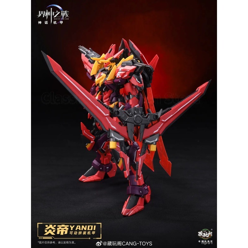 【在庫あり】Cang-Toys GMS-001 ヤンディ デ - Model Kit Yandi のレビューと価格