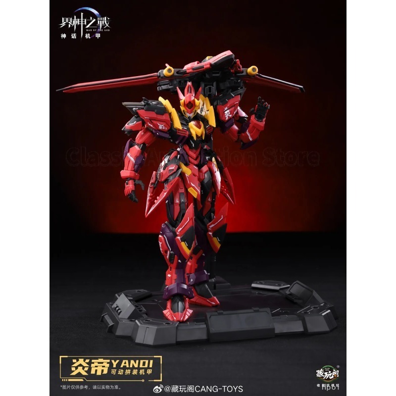 【在庫あり】Cang-Toys GMS-001 ヤンディ デ - Model Kit Yandi のレビューと価格