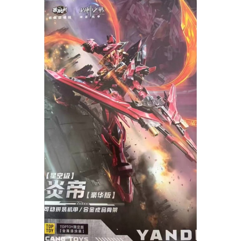 【在庫あり】Cang-Toys GMS-001 ヤンディ デ - Model Kit Yandi のレビューと価格