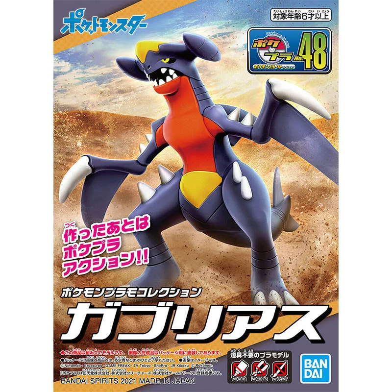 バンダイポケモンモデルキット進化ガーチョンプグレンニャーライ - Model Kit Rayquaza のレビューと価格