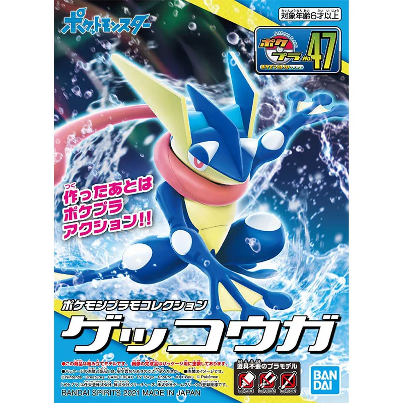 バンダイポケモンモデルキット進化ガーチョンプグレンニャーライ - Model Kit Rayquaza のレビューと価格