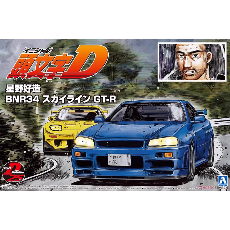 アオシマ 05733 1/24 頭文字D スカイライン GT - Model Kit R34 のレビューと価格