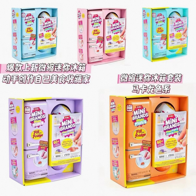 高品質レプリカ ZURU ミニブランド ミニ冷蔵庫セット パ - Model Kit Brand のレビューと価格