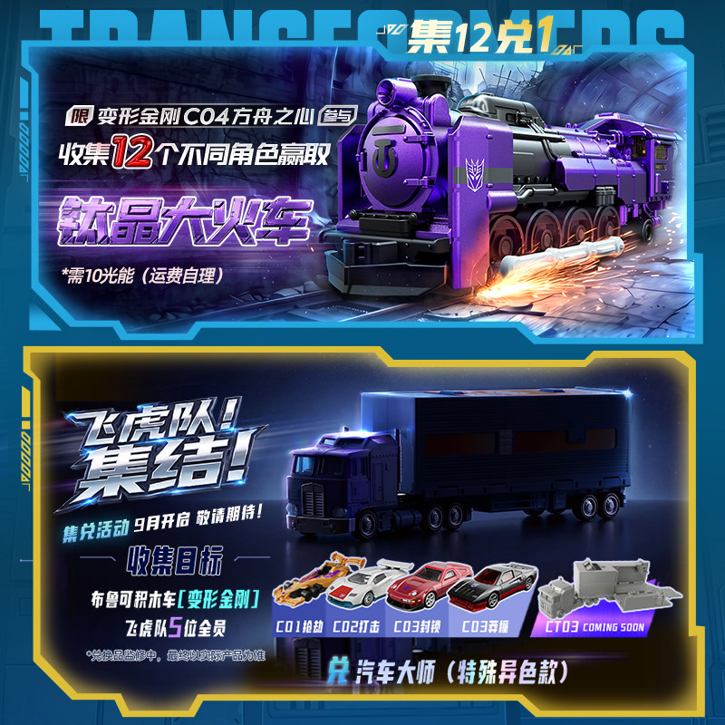 ブロキーズ トランスフォーマー C04-12PCS G1バン - Model Kit Transformers Blokees のレビューと価格