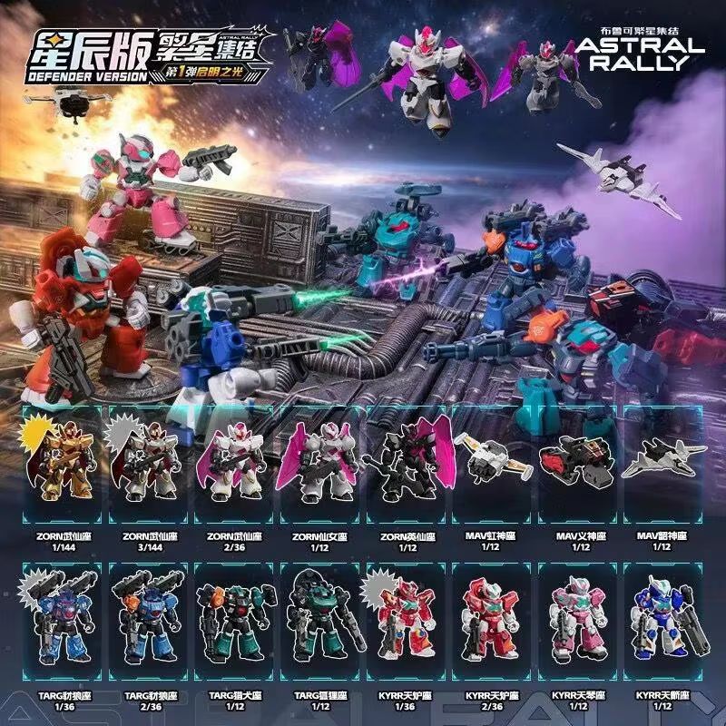 新しいオリジナルブロキーズ アストラルラリーディフェンダーバ - Model Kit Transformers Blokees のレビューと価格
