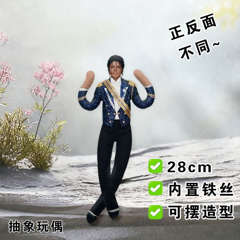 新スタイル マイケル・ジャクソン コスプレ小道具 ぬいぐるみ - Model Kit Joints のレビューと価格