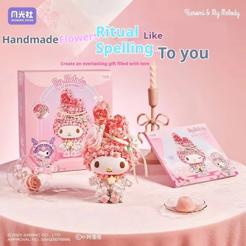 花柄ガーデンテーマのビルディングブロックブラインドボックスキ - Model Kit Girls のレビューと価格