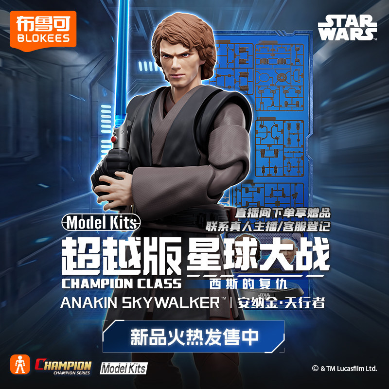 ブローキーズ スターウォーズ チャンピオンクラス アナキン・ - Model Kit Shooting Star Dragon のレビューと価格