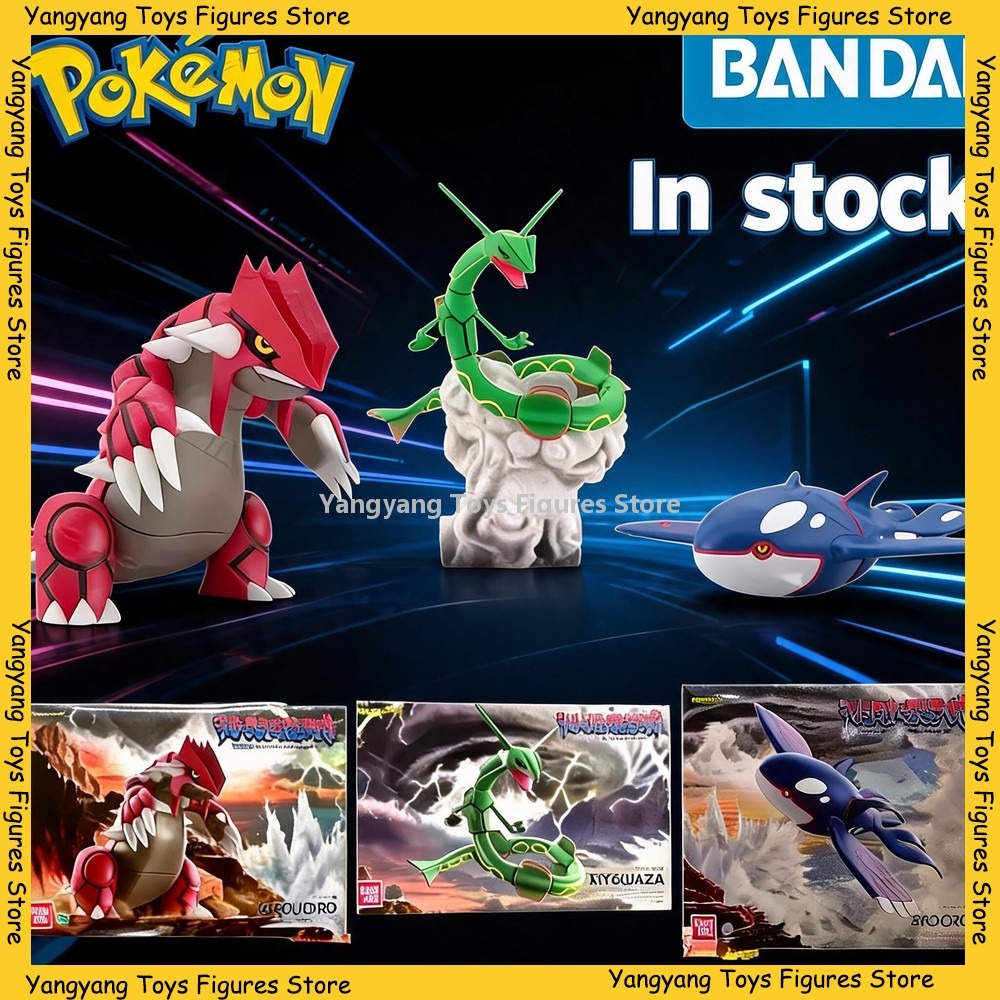 バンダイオリジナルポケモンスケールワールドホーンエリアグラー - Model Kit Rayquaza のレビューと価格