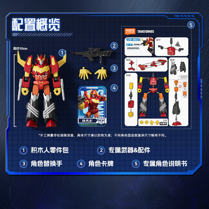 本物のブローキーズ・トランスフォーマー ブラインドボックスお - Model Kit Transformers Blokees のレビューと価格