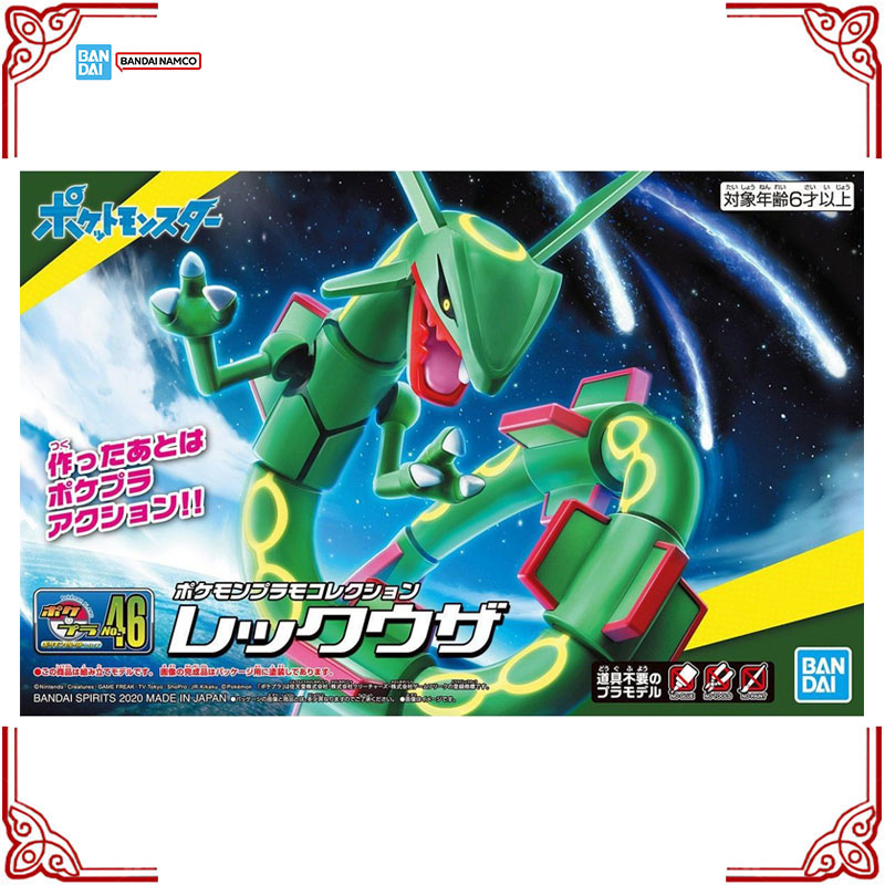 在庫あり 純正バンダイ ポケモン モデルキット ポケモン エ - Model Kit Rayquaza のレビューと価格