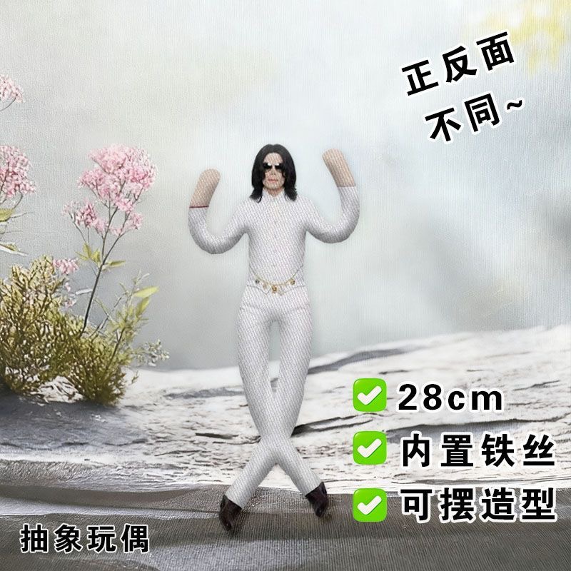 新しいスタイルのマイケル・ジャクソンコスプレ小道具人形ぬいぐ - Model Kit Joints のレビューと価格