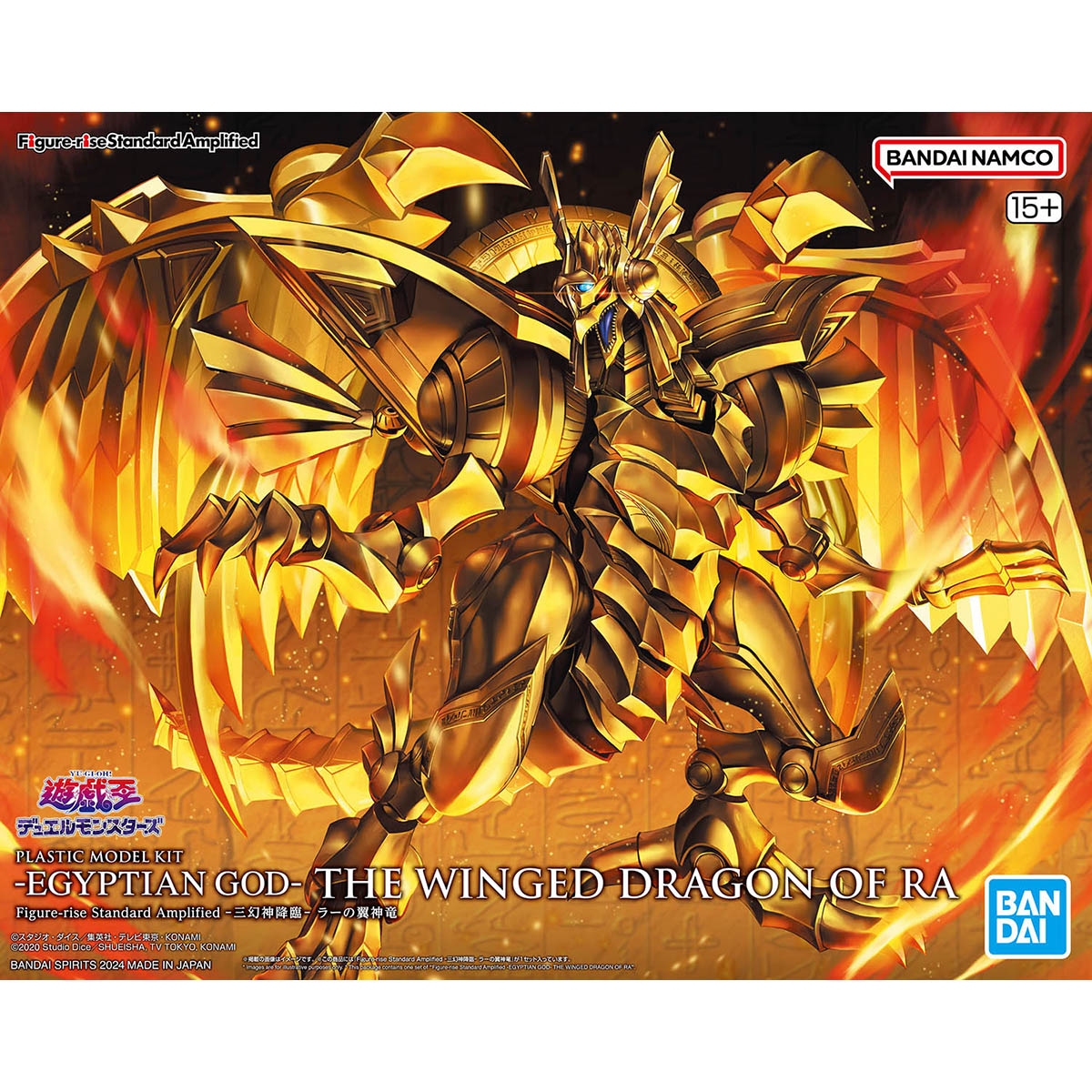 バンダイ純正 FRS 遊戯王！ -エジプトの神- RA の翼 - Model Kit Yugioh Bandai のレビューと価格