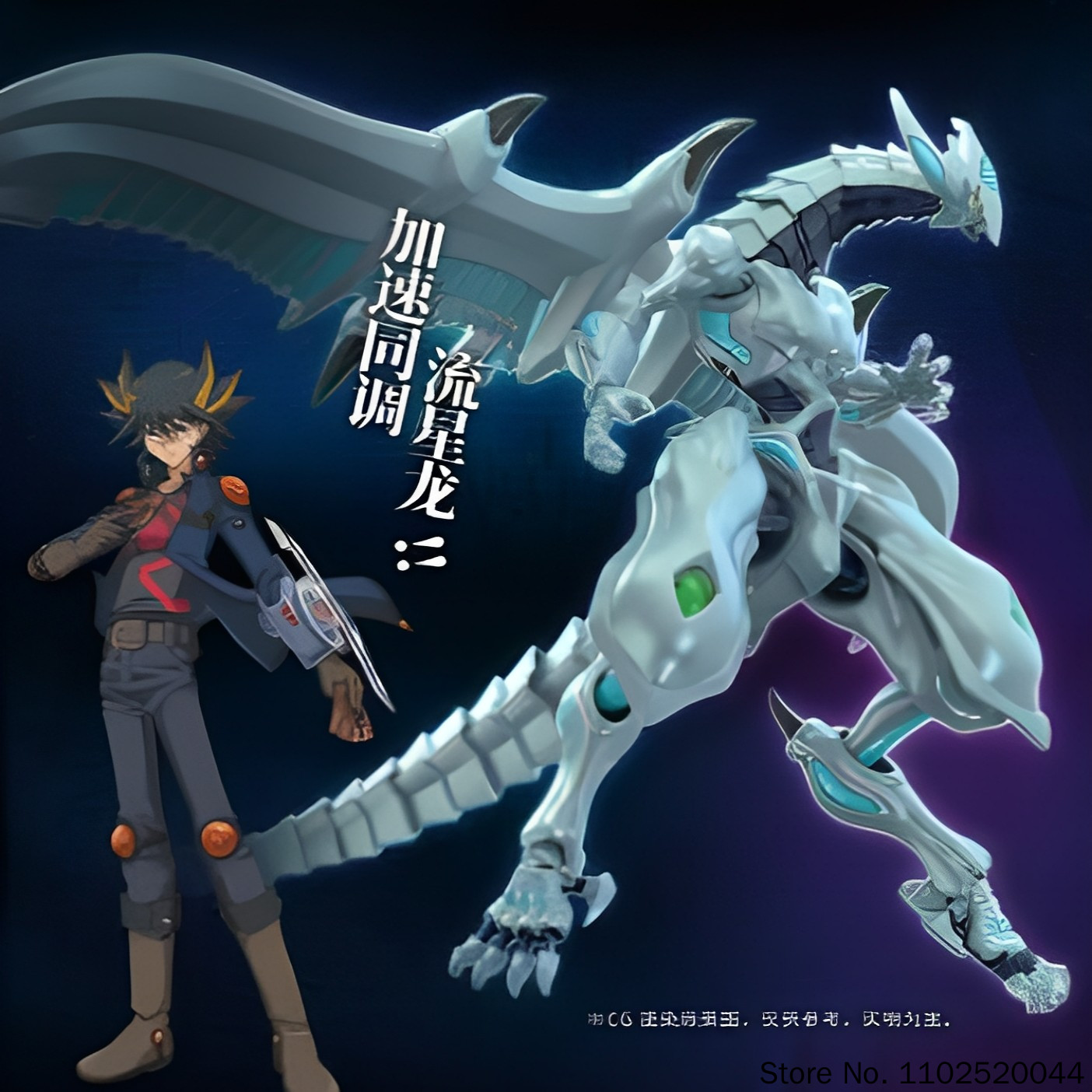 グイン・ユウ・ギ・オー！ 5d'S 遊戯王 スターダスト・ド - Model Kit Shooting Star Dragon のレビューと価格