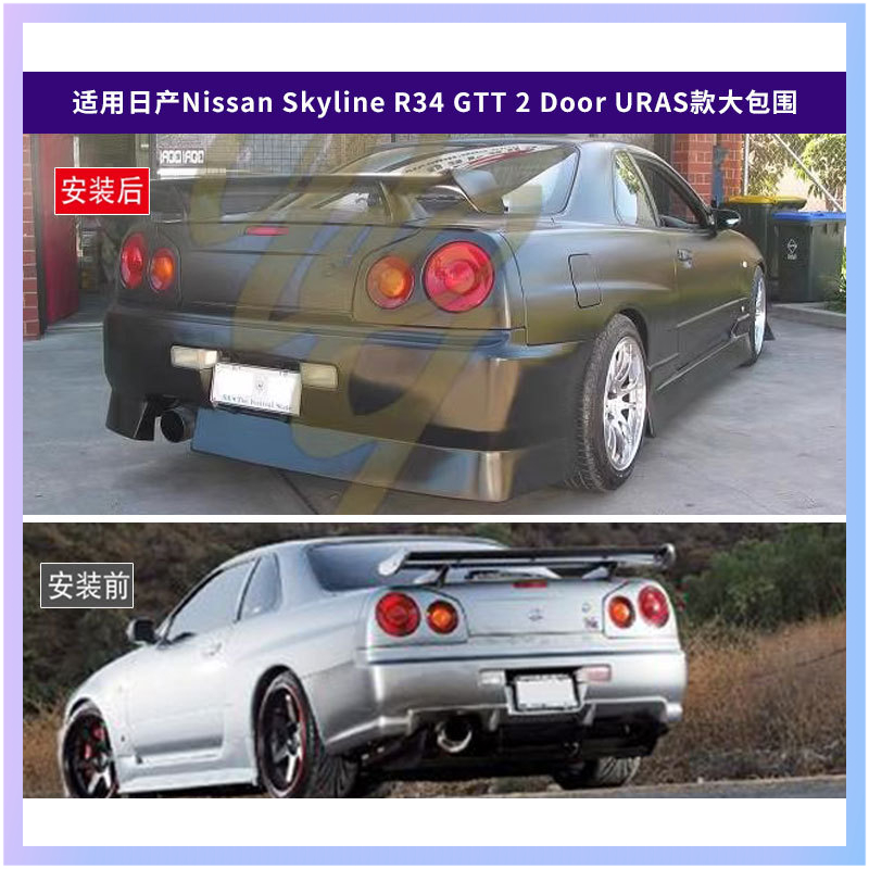 日産スカイラインR34 GTT 2ドア URASモデル フル - Model Kit R34 のレビューと価格